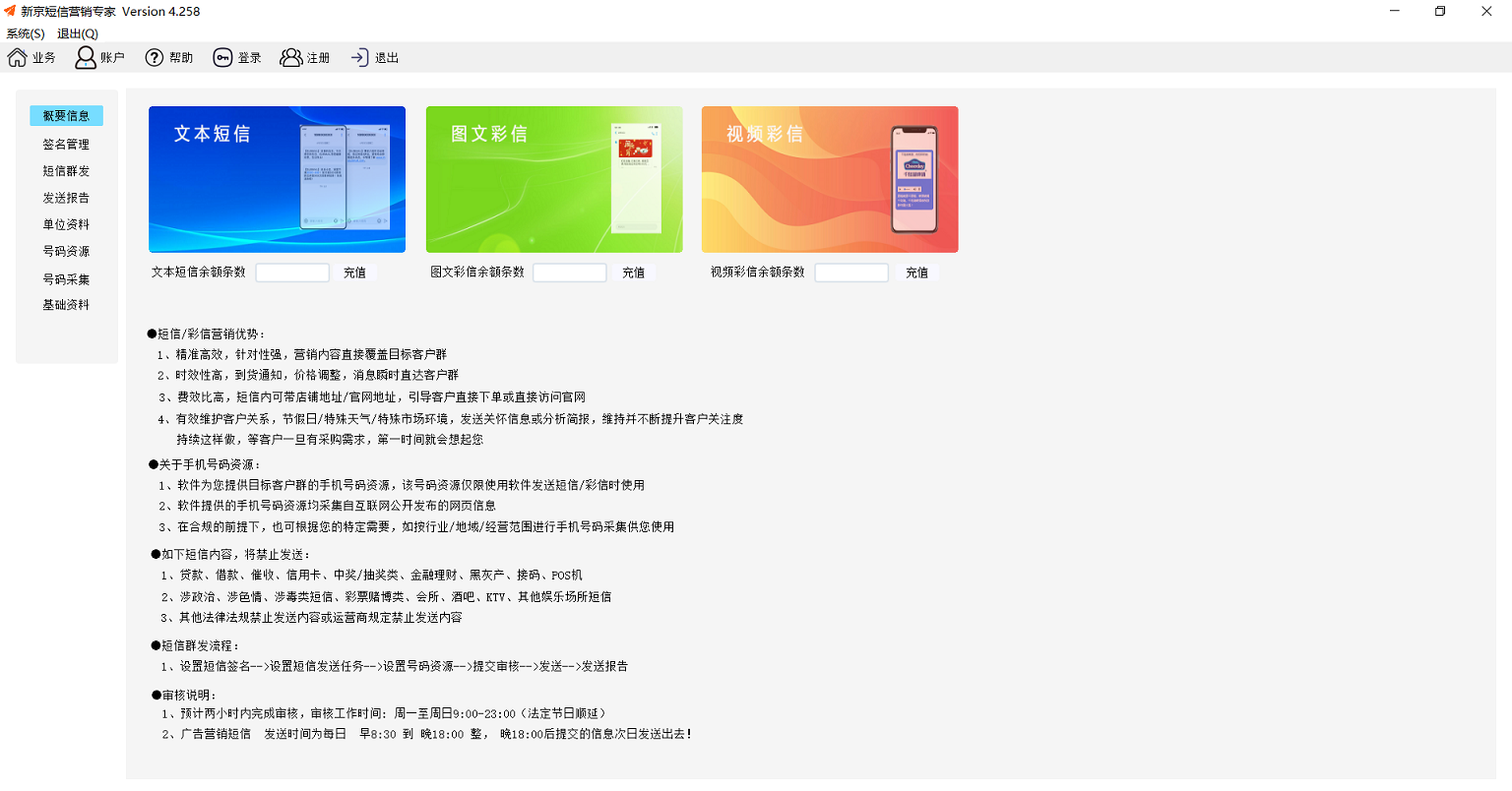钢贸百事通-提供钢铁贸易，仓储加工，钢企产销系统，办公自动化OA，人力资源HR，客户关系CRM